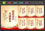 退役军人挂画