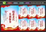 退役军人制度