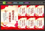 退役军人挂画