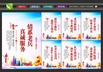 退役军人服务
