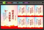 退役军人服务站
