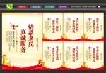 退役军人服务站