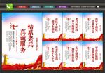 退役军人