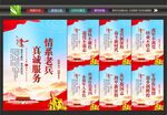 退役军人