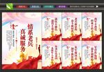 退役军人