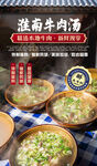 淮南牛肉
