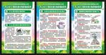 世界提高抗微生物药物认识周展板