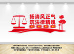 律师事务所文化墙
