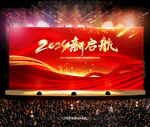 2024年龙年年会背景
