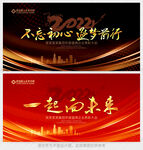 2024年会