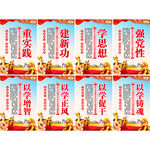 主题教育