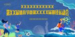 田径运动会