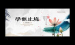 学校文化