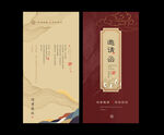 中国风邀请函
