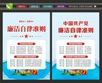 廉洁挂画