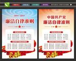 廉洁文化