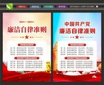 廉洁标语