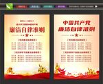 党员廉洁标语