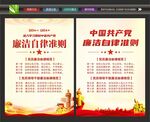 清正廉洁挂画