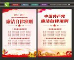 清正廉洁文化
