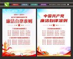 清正廉洁文化