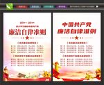 清正廉洁标语
