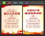 自律准则