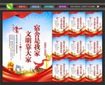 校园宿舍文明