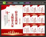 校园文明宿舍