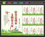校园宿舍