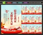 文明宿舍