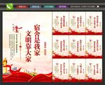 宿舍宣传