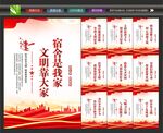 宿舍标语