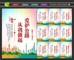 公路路政