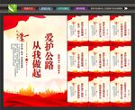 路政标语