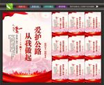 公路安全标语