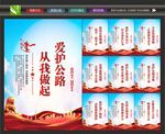 公路安全标语