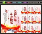 公路