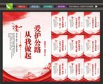 路政标语