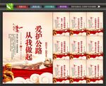 公路标语