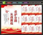 公路展板