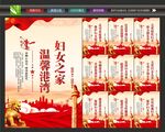 妇女之家文化