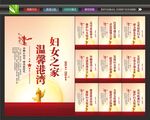 巾帼心向党