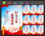 妇联挂画