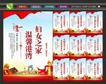 妇联宣传