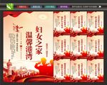 妇联海报