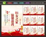 妇联文化