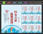 妇联