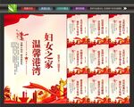 三八节