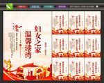妇联